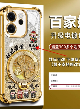 姓氏定制财源滚滚适用OPPOReno15手机壳新款高级Reno15c外壳金色渐变卡风生水起支架Reno15Pro防摔手机套男款