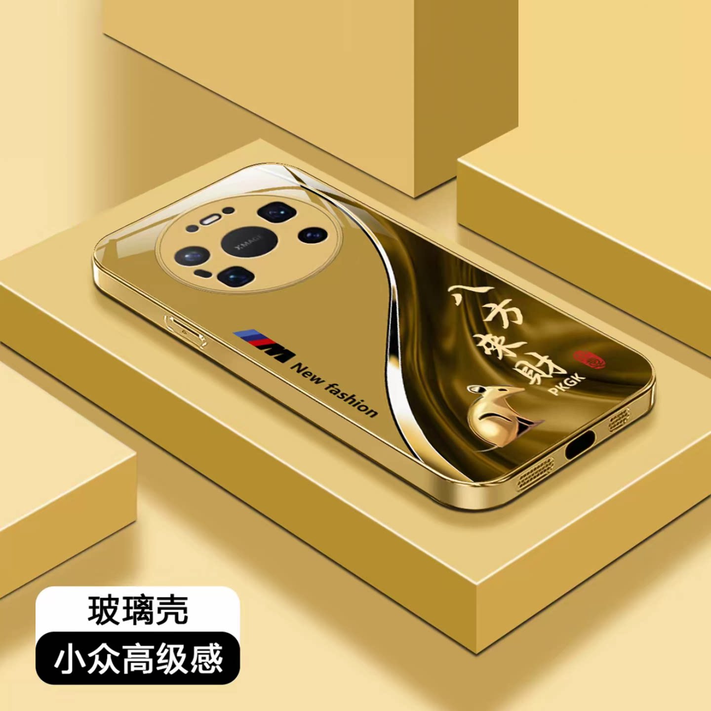 福瑞生肖电镀金玻璃壳适用华为mate80Promax手机壳新款简约高级mate70外壳高档全包耐磨mate80金色保护壳男款