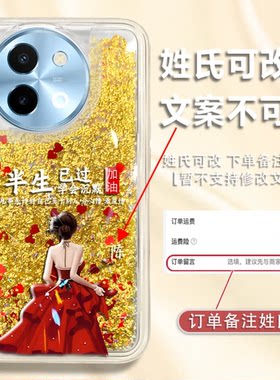 半生已过姓氏定制流沙壳适用vivoy200i手机壳新款简约潮流vivoy100外壳防摔透明硅胶全包y77手机套女款