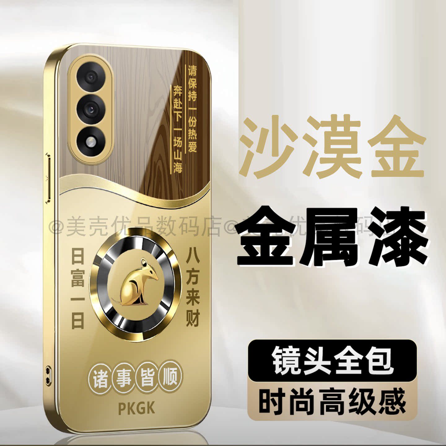 日富一日生肖玻璃壳适用一加ACE5至尊版手机壳新款简约高级ACE3外壳金色全包裸机手感ACE5Pro防摔保护套男款