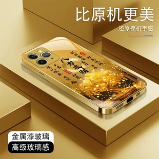 八方来财发财树金色玻璃壳适用苹果15pro手机壳新款简约iPhone16/14外壳商务硅胶边框高颜值苹果15手机套男款