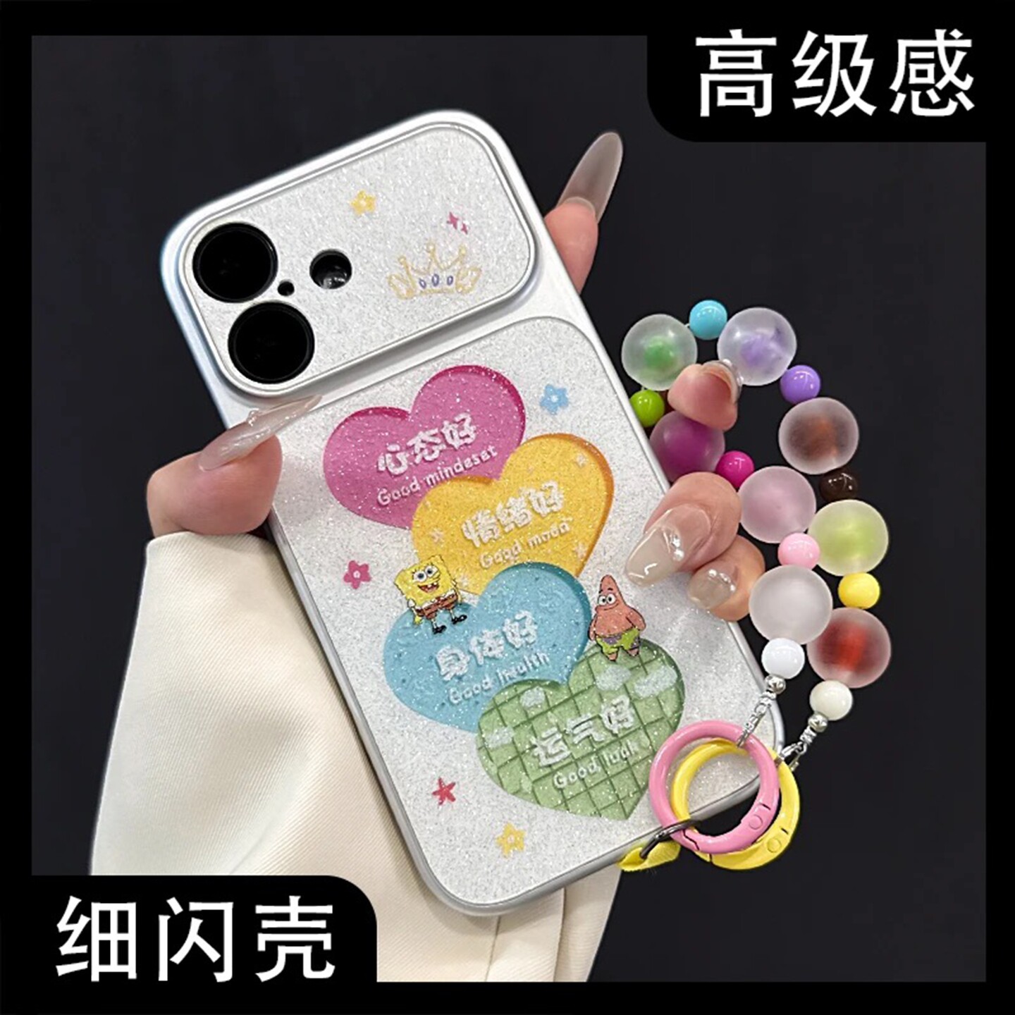 心态好康宁壳闪粉壳适用苹果17手机壳新款简约iPhone14/16/15外壳轻奢防摔磨砂手链防摔苹果17pro保护套女款