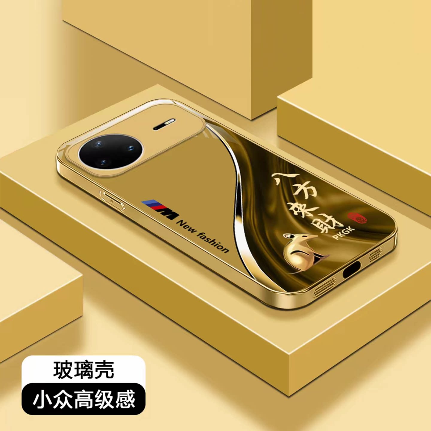 福瑞生肖电镀金玻璃壳适用华为nova15Pro手机壳新款简约高级nova15Pro外壳高档全包耐磨nova13金色保护壳男款