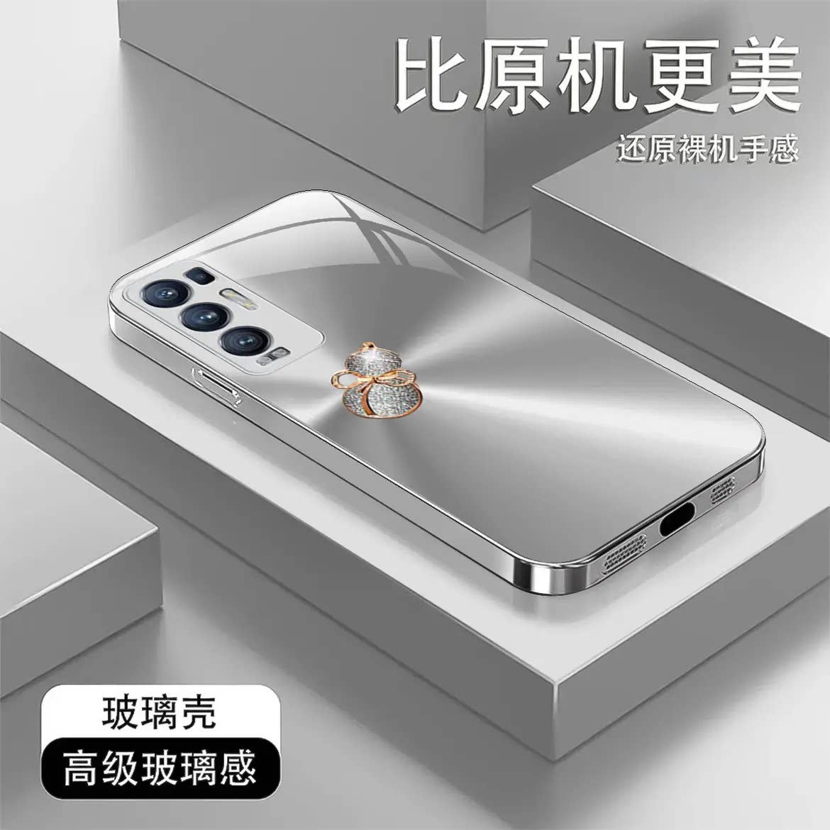 闪钻渐变葫芦金属漆玻璃壳适用OPPOreno6Pro手机壳新款简约高级感reno15c外壳防摔硅胶全包边玻璃后盖保护壳