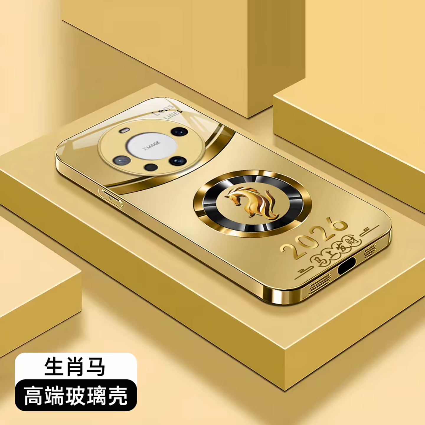 马上有钱生肖玻璃壳适用华为mate60手机壳新款高级时尚简约高档mate70外壳硅胶包边防摔mate80手机套男款