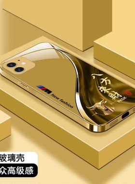 福瑞生肖电镀金玻璃壳适用苹果12手机壳新款iPhone16/14高档裸机手感全包耐磨苹果15Pro金色来财保护壳男款