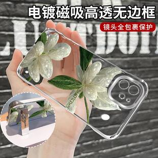 晶莹茉莉花电镀无边框适用苹果12手机壳新款简约iPhone16/15/14外壳适合夏天小清新超薄散热防摔手机套女款