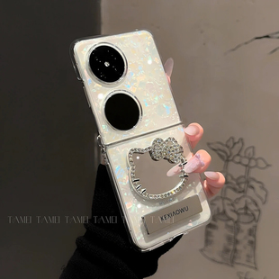 贝壳纹透明折叠壳适用华为pocket2手机壳新款简约高级华为novaflip保护套vivoxflip网红爆款purax手机套女款