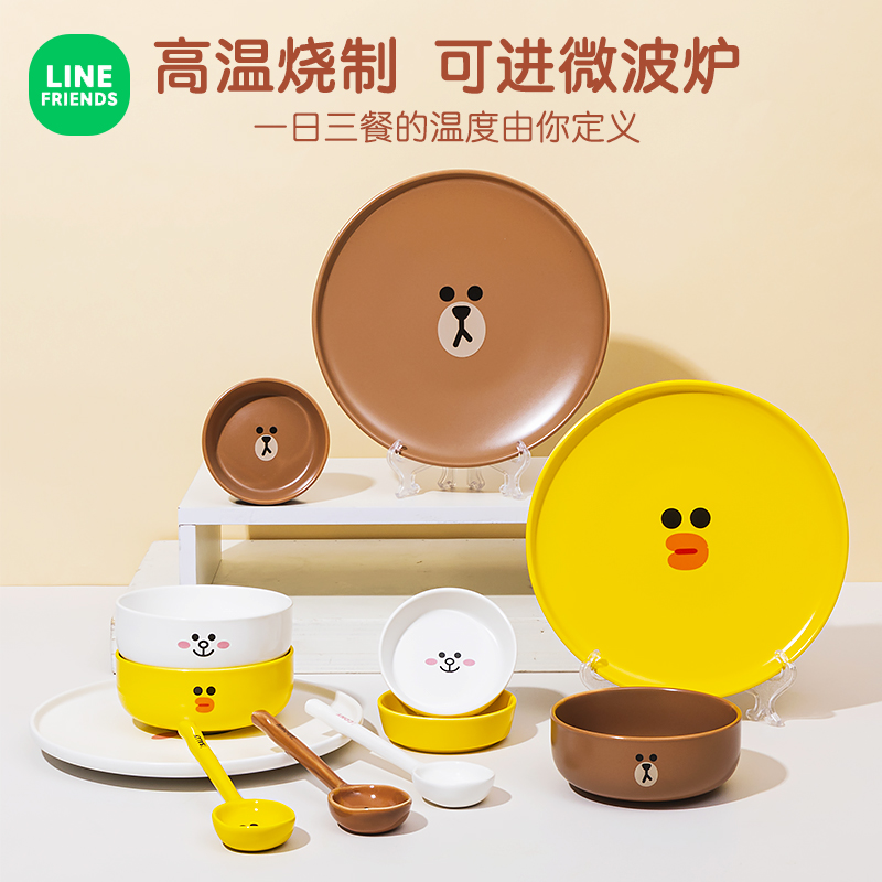 LINE FRIENDS卡通碗碟套装家用陶瓷面碗餐盘勺二人食个性餐具组合