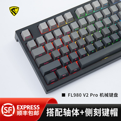 腹灵FL980 V2Pro三模无线客制化机械键盘黑莓侧刻键帽TTC快银轴V2