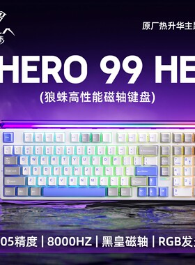 狼蛛hero99磁轴机械键盘8kHz游戏电竞专用办公客制化笔记本外接