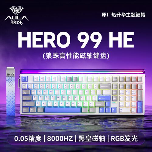 狼蛛hero99磁轴机械键盘8kHz游戏电竞专用办公客制化笔记本外接