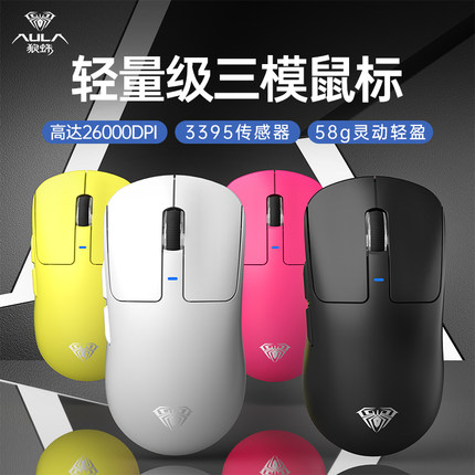 狼蛛SC680轻量化三模无线鼠标蓝牙2.4g电竞游戏专用58g