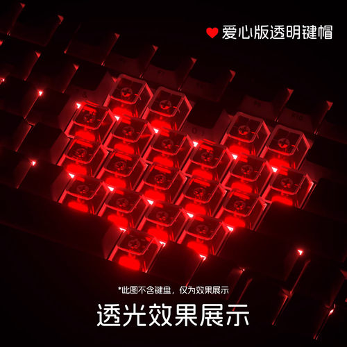 潮玩客爱心键帽顺丰包邮特价款