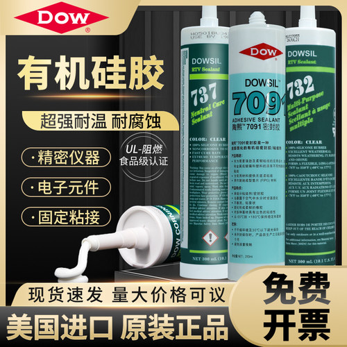 陶熙道康宁732食品级玻璃胶防水