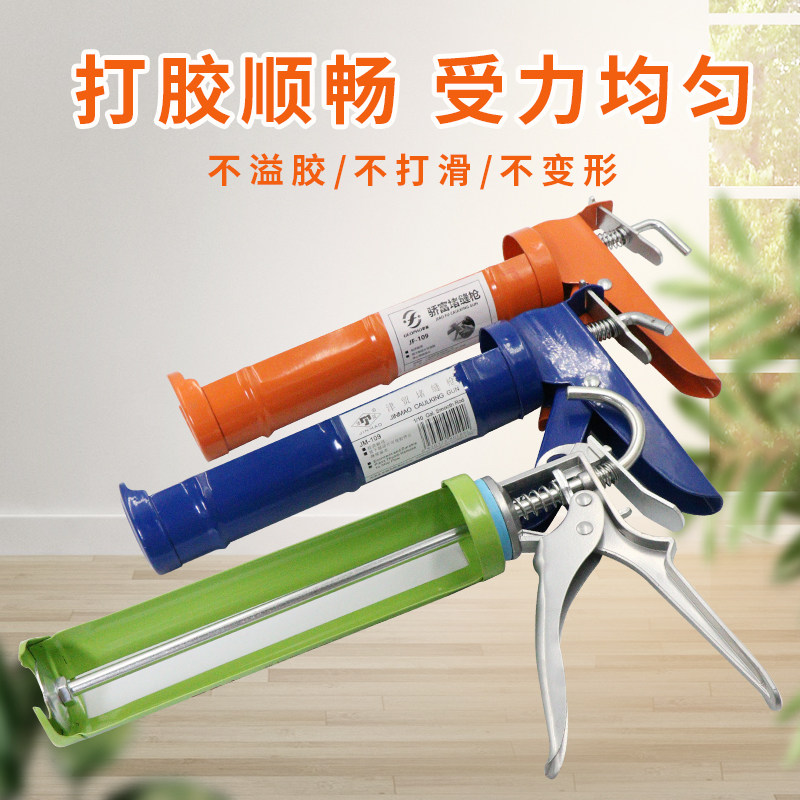 玻璃胶枪打胶压胶枪家用硅胶密封胶枪打胶工具胶嘴胶头