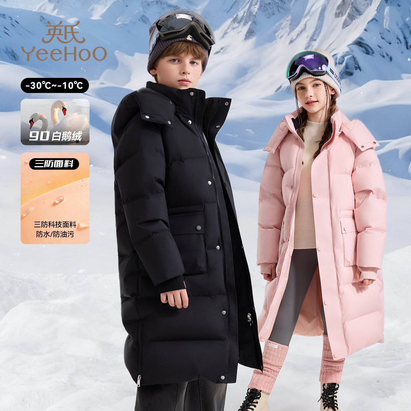 英氏长款男女童长款加厚鹅绒服