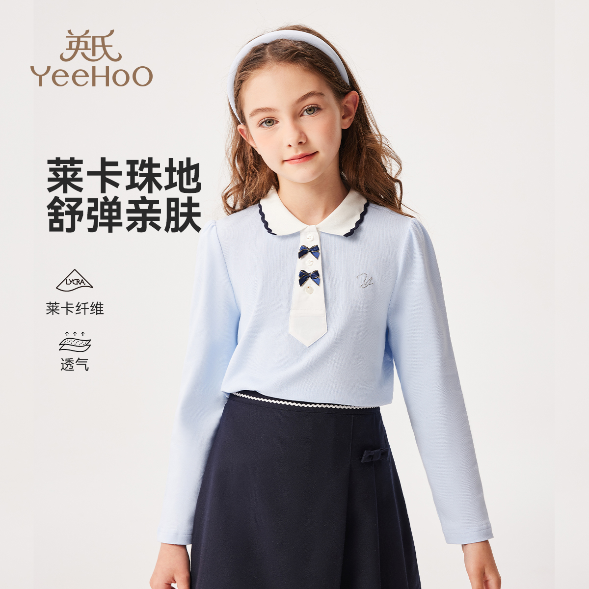 英氏女童POLO衫春夏新款儿童小清新长袖纯棉短袖T恤翻领学院上衣