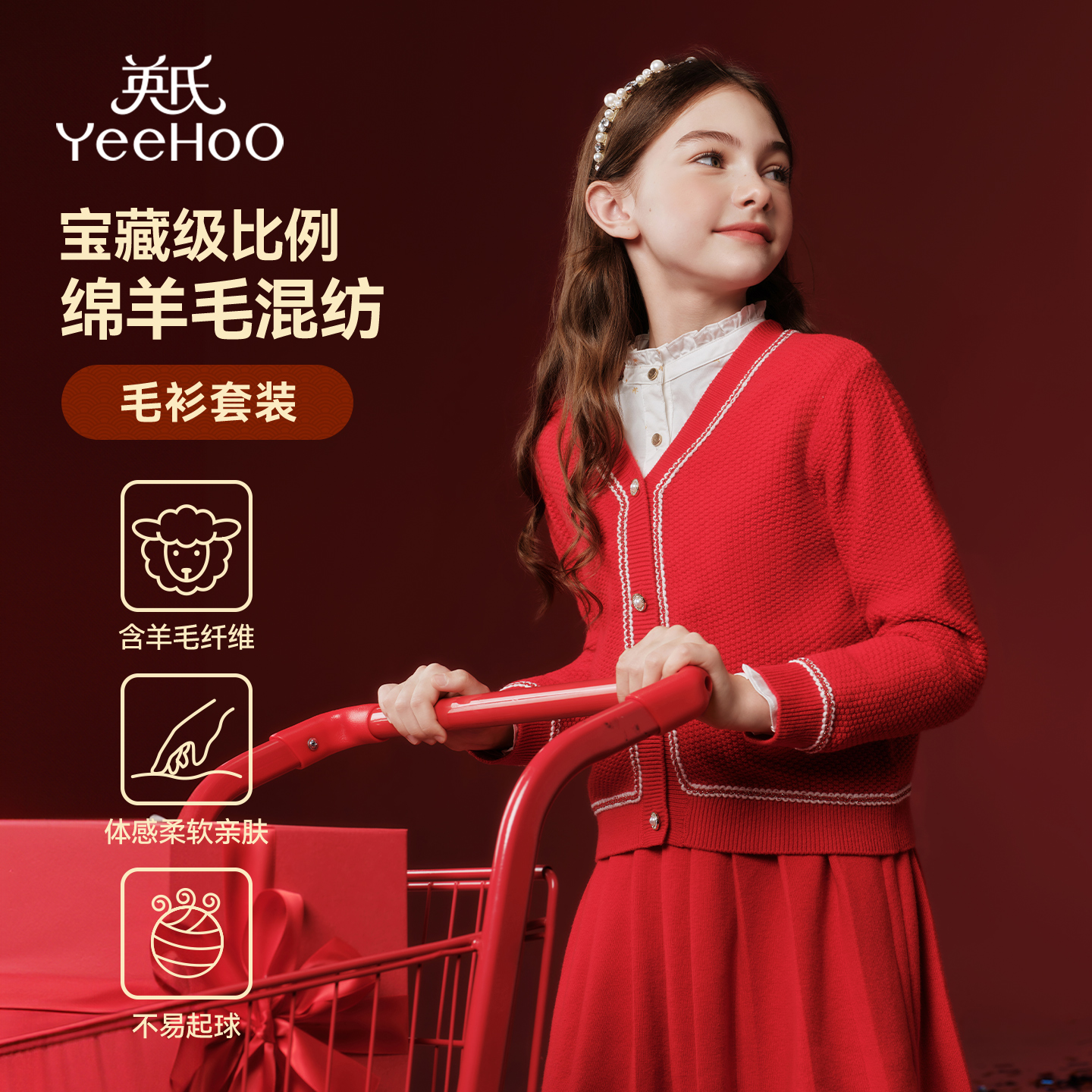 英氏女童大红色套装2025冬季