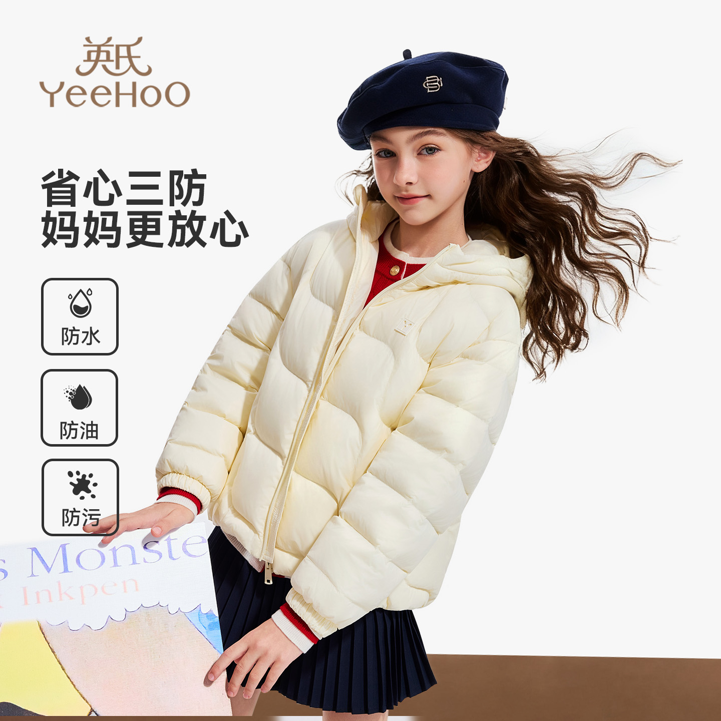 英氏短款轻薄女童鹅绒羽绒外套