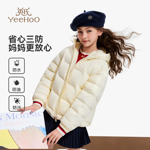 英氏短款轻薄女童鹅绒羽绒外套