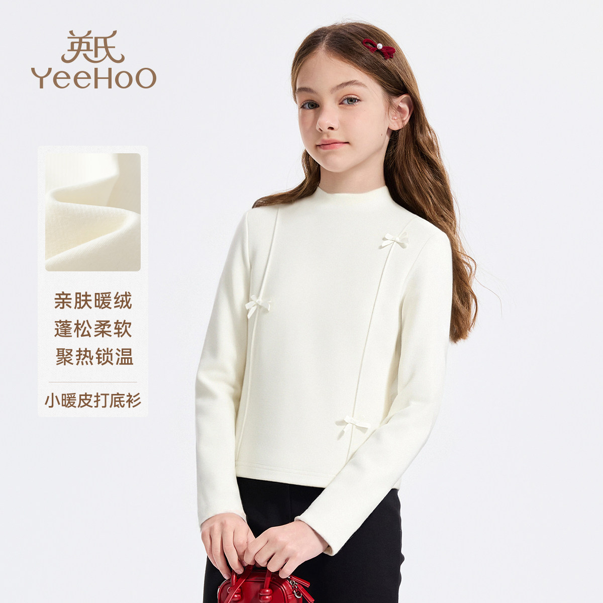 【德绒保暖】英氏女童长袖T恤2026冬儿童洋气加厚打底衫保暖上衣,童装/婴儿装/亲子装,T恤,淘宝优惠券,粉丝福利购,淘宝优惠卷