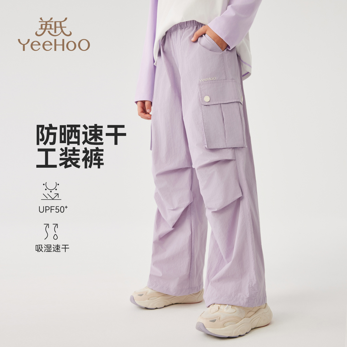 防晒科技英氏女童裤子春夏儿童运动工装裤女孩休闲长裤速干伞兵裤