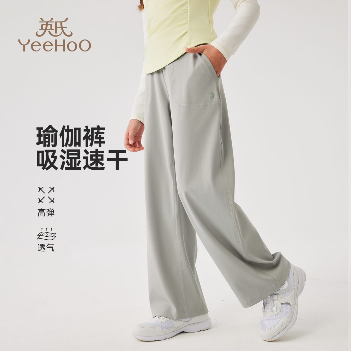 英氏女童高腰裤子2025春夏薄款儿童高弹直筒裤运动瑜伽裤速干长裤