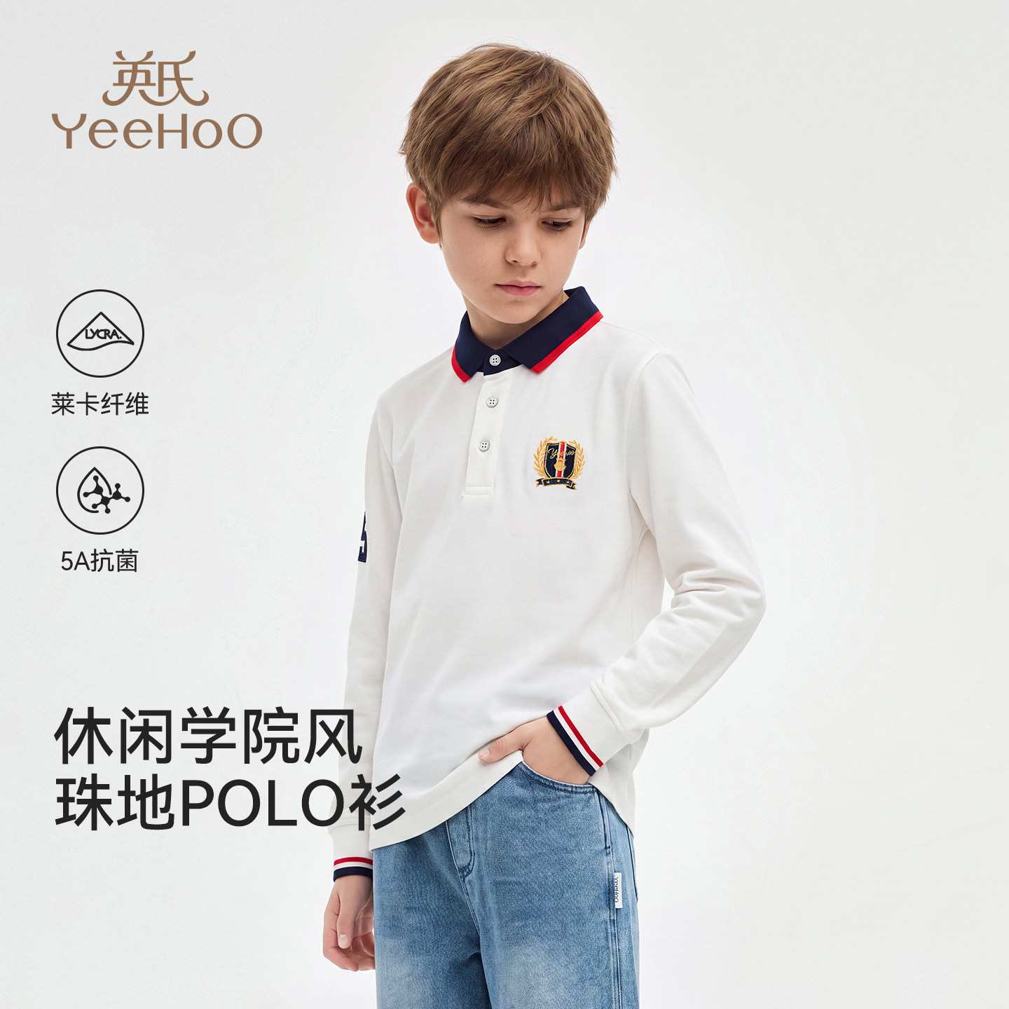 英氏男童秋长袖POLO衫