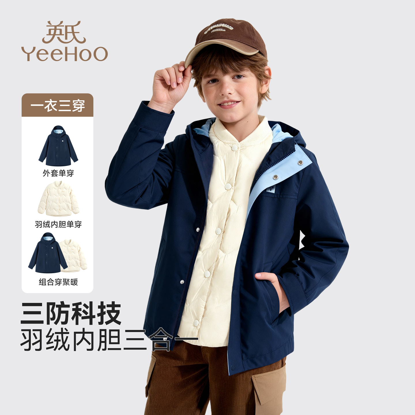 英氏儿童三防外套中长款