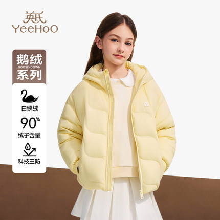 【小奶芙三防鹅绒服】英氏女童羽绒服冬季保暖轻薄儿童校服外套
