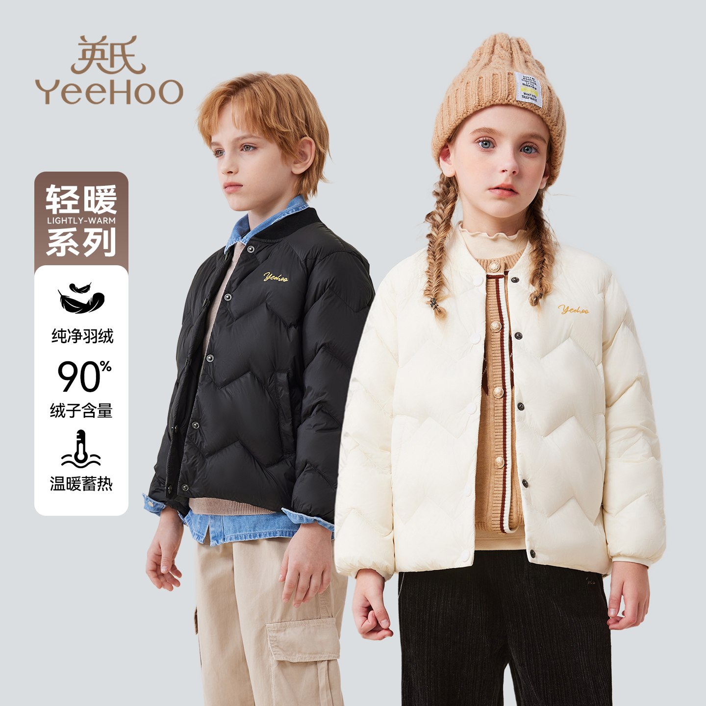 英氏男童冬季加厚羽绒服校服内胆