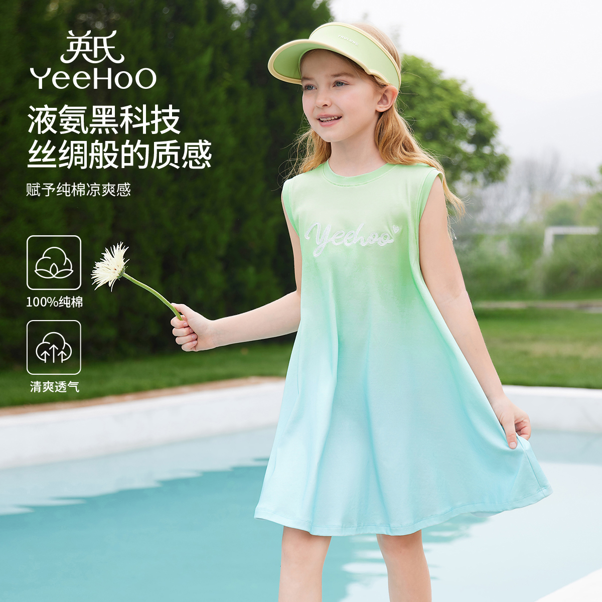 英氏女童连衣裙纯棉夏季2025新款儿童渐变背心A字裙女孩夏装裙子