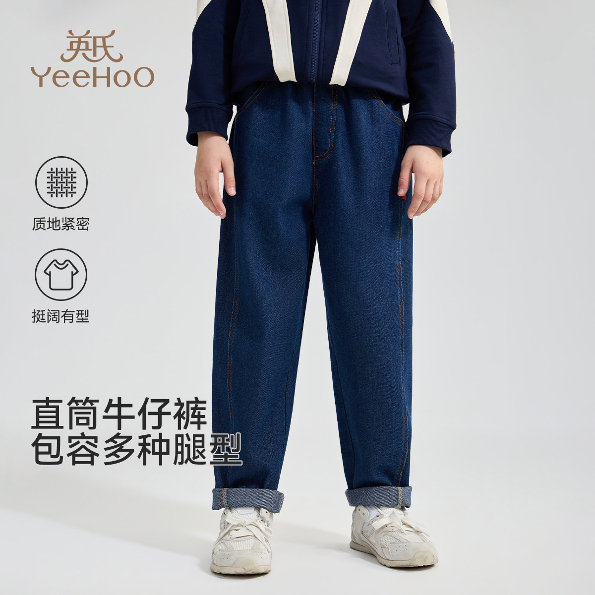 英氏男童秋冬新款宽松牛仔裤