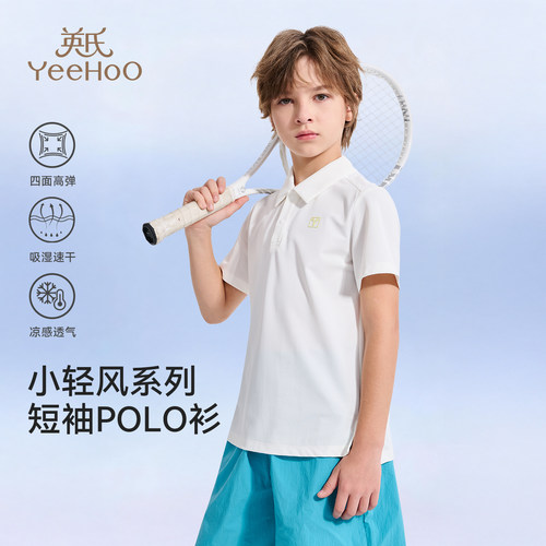 英氏男童Polo衫速干抗菌透气夏季