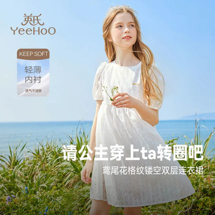 英氏女童高级连衣裙2025夏季新款公主裙儿童白色女孩裙子夏装洋气
