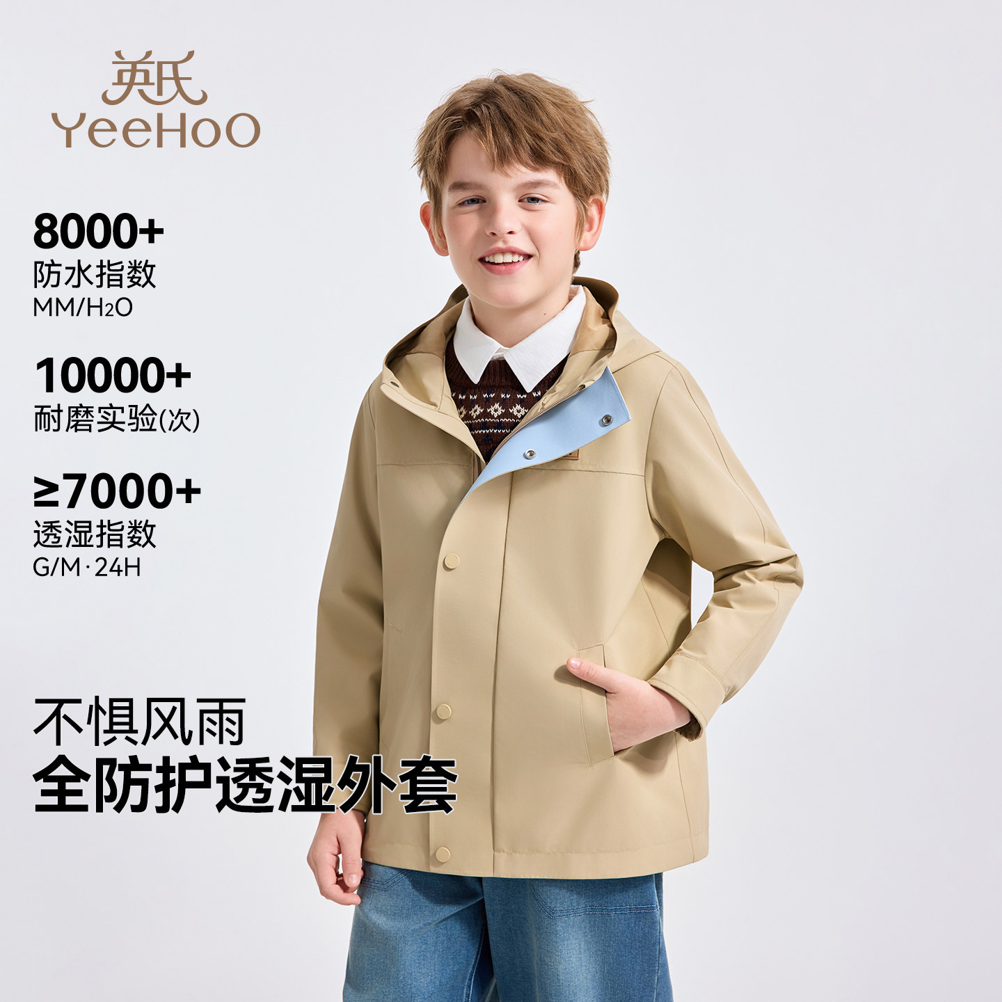 【三防三合一】英氏男童冲锋外套春2026新款加厚防风户外抓绒衣,童装/婴儿装/亲子装,普通外套,淘宝优惠券,粉丝福利购,淘宝优惠卷