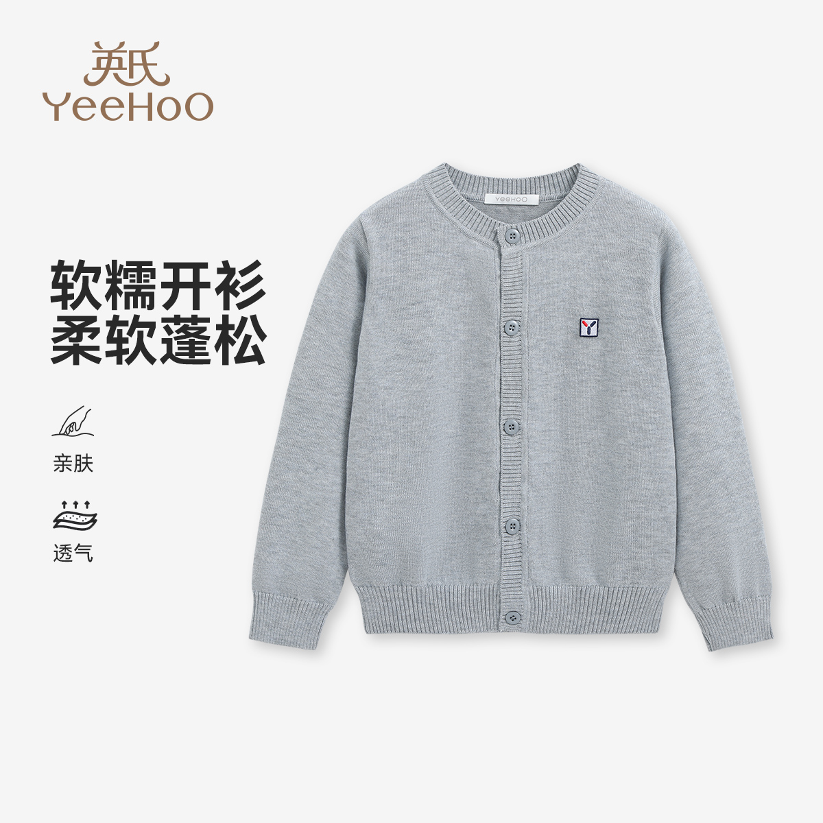 细混纺毛衣英氏女童开衫休闲简约