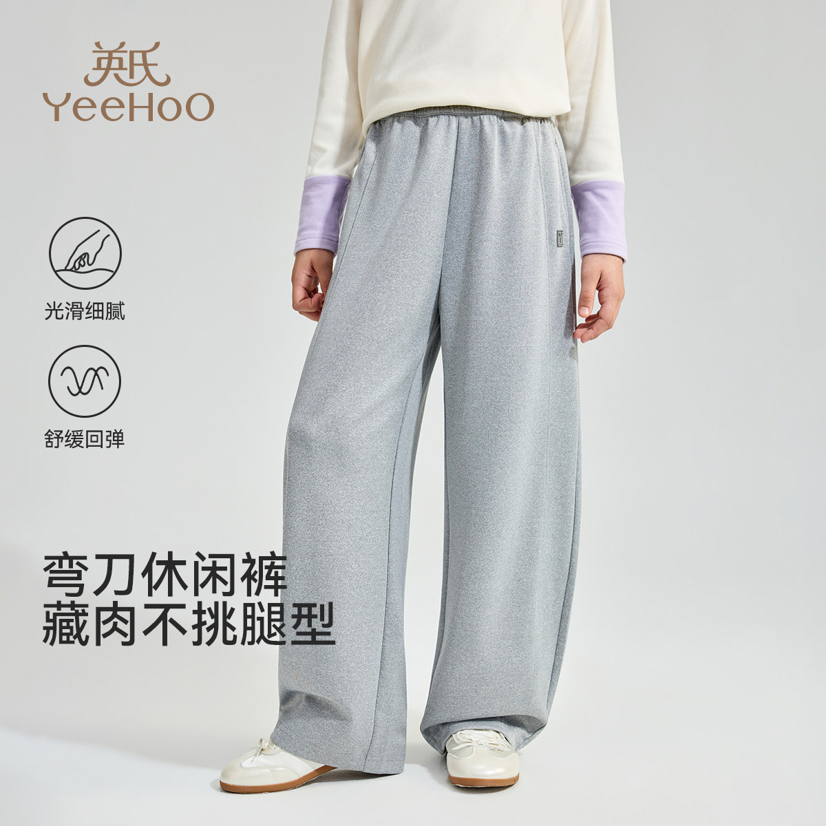 英氏针织直筒长裤显瘦显腿长