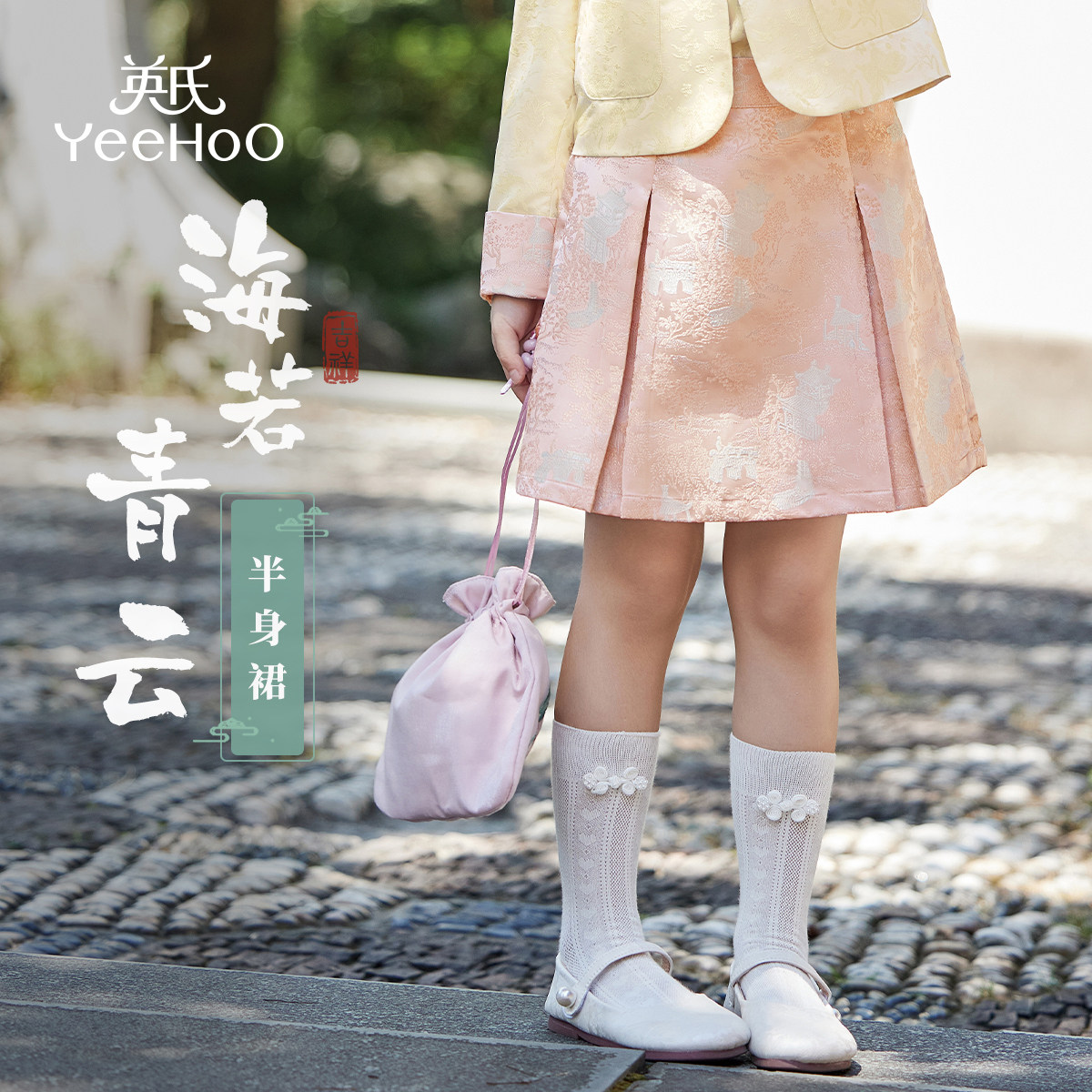 英氏童装女童汉服改良半身裙2026秋装新款大童短裙新中式国风裙子,童装/婴儿装/亲子装,汉服,淘宝优惠券,粉丝福利购,淘宝优惠卷