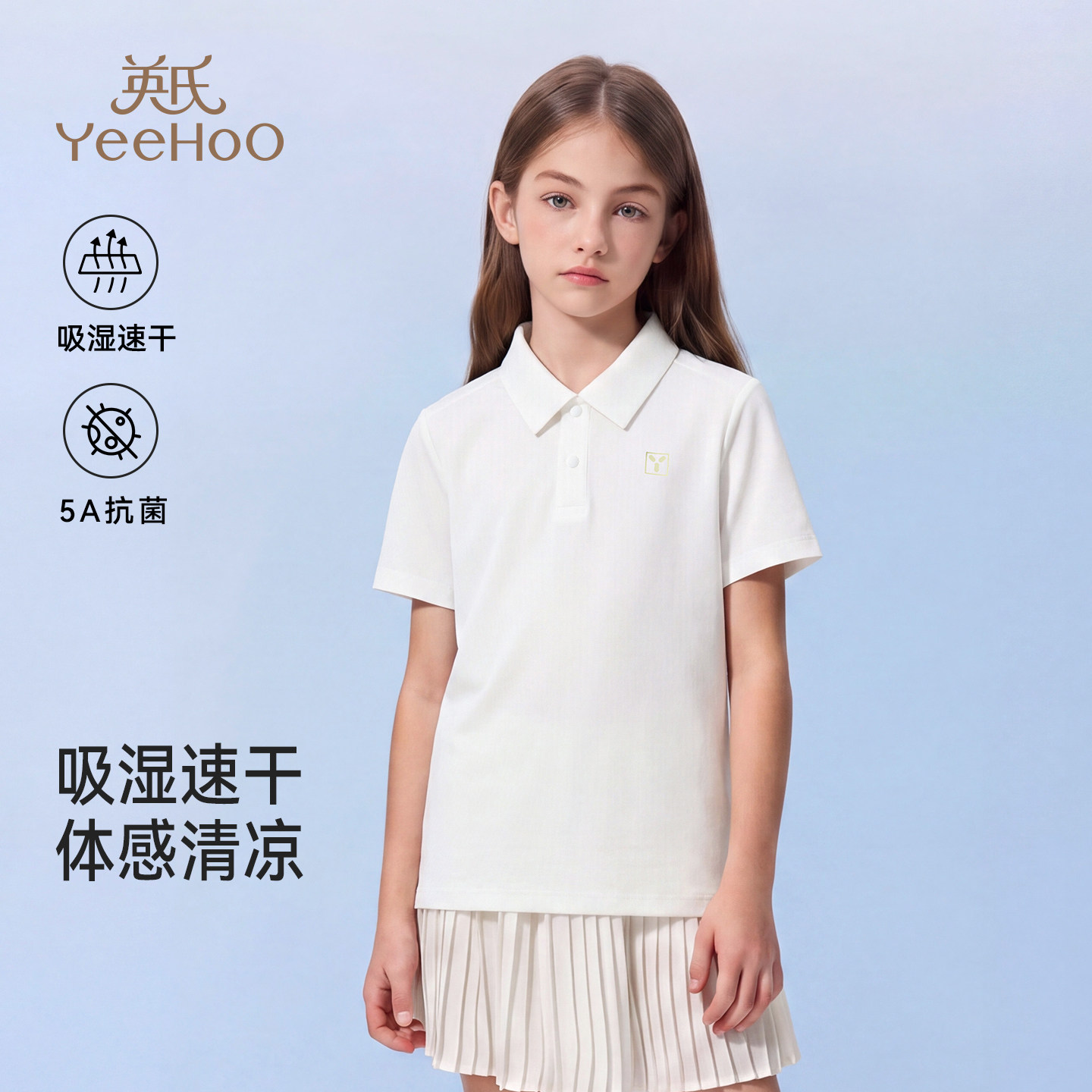 英氏女童运动Polo衫速干凉感透气图片