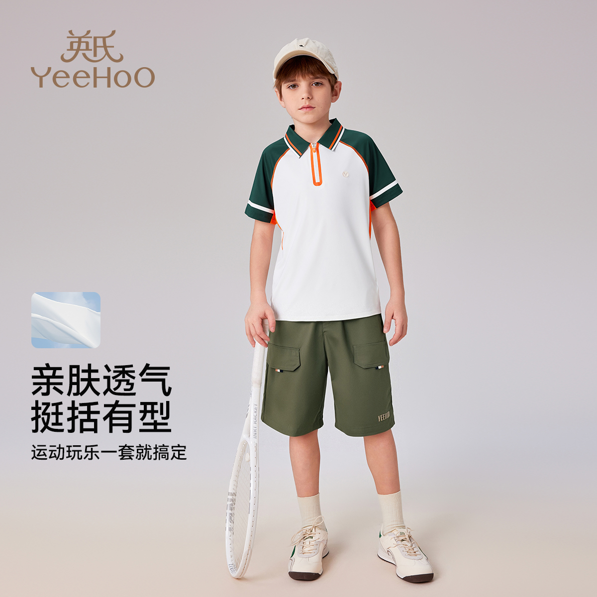 英氏男童套装2025夏季新款儿童短袖T恤短裤休闲运动速干两件套潮