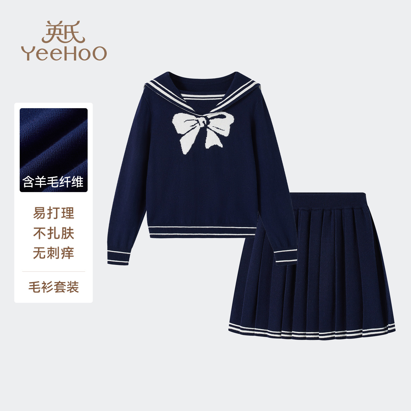 英氏儿童学院套装2026春装新款女童针织海军领卫衣百褶裙子两件套,童装/婴儿装/亲子装,套装,淘宝优惠券,粉丝福利购,淘宝优惠卷