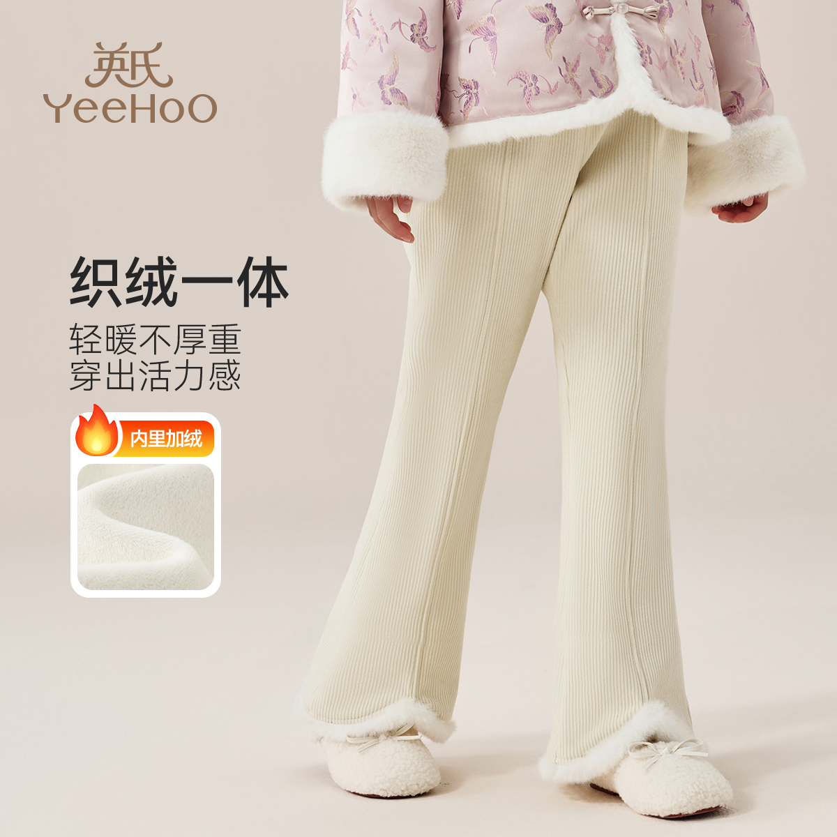 英氏长裤加绒喇叭裤裤子
