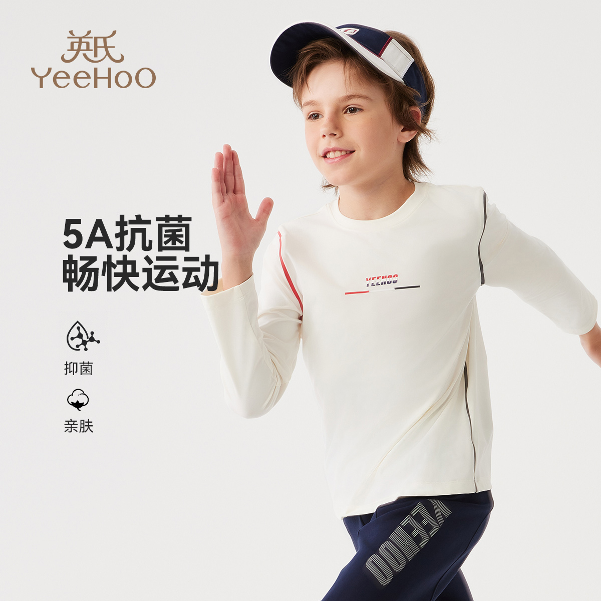 英氏男童长袖T恤2025春夏季新款儿童运动上衣中大童休闲圆领男孩