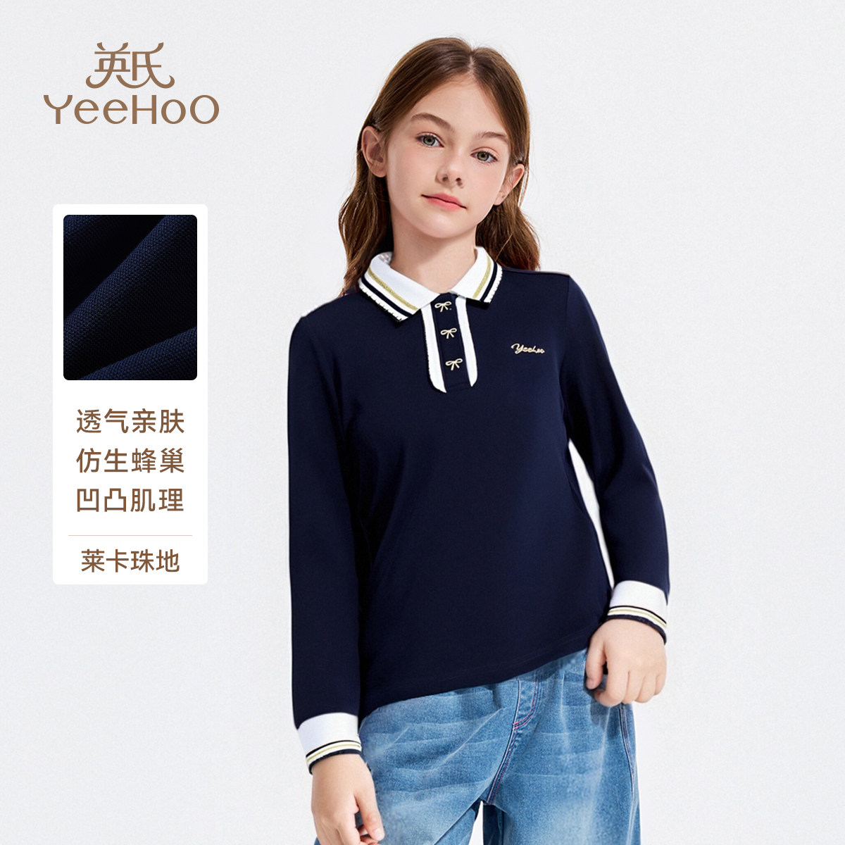 【莱卡棉】英氏女童长袖polo衫2026春季新款女童超好看蝴蝶结T恤,童装/婴儿装/亲子装,儿童POLO衫,淘宝优惠券,粉丝福利购,淘宝优惠卷
