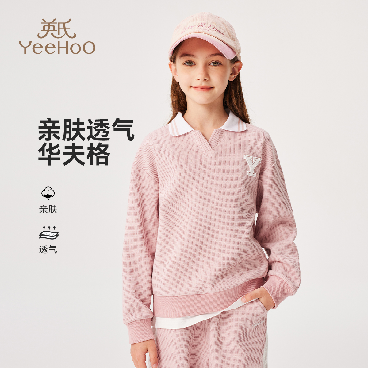 卫衣英氏休闲运动女童春秋季