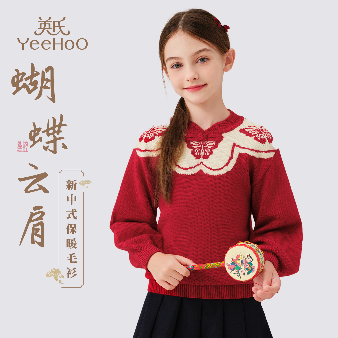 英氏中国风细秋冬季女童毛衣