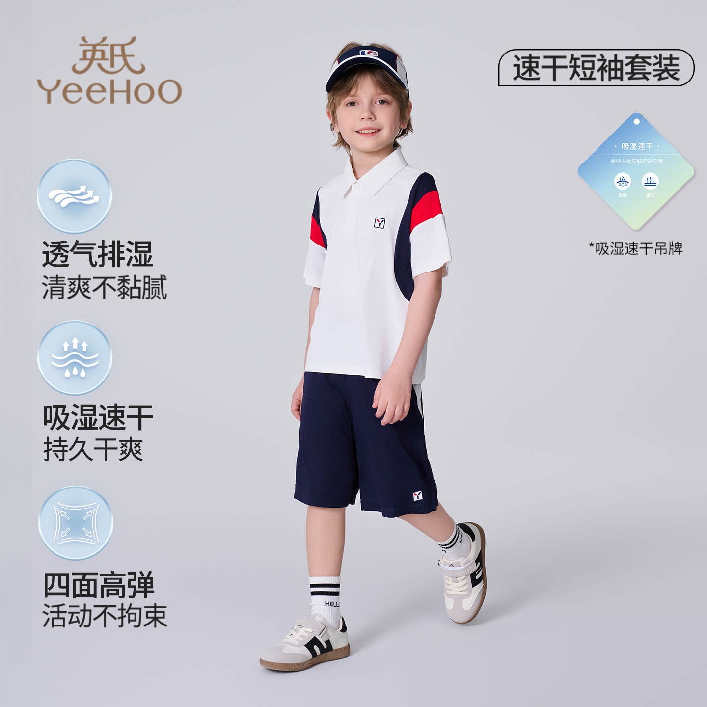 英氏男童短袖套装2025夏季新款儿童运动POLO衫短裤两件套男孩上衣