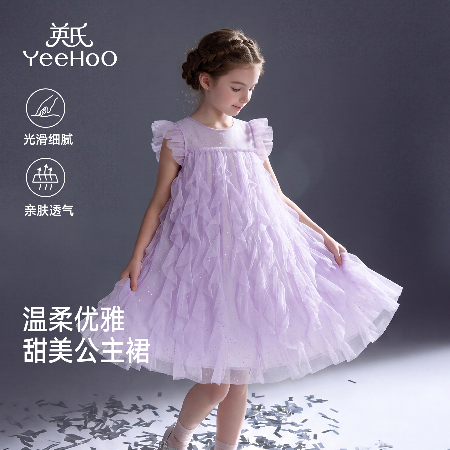 【仙女系列】英氏女童连衣裙夏季儿童公主裙网纱蓬蓬礼服裙子